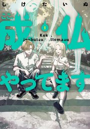 ここ、成仏やってます