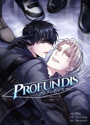 PROFUNDIS：プロフンディス【タテヨミ】10