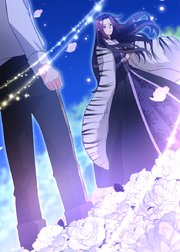 悪女は気まぐれ悪魔を飼い慣らす【フルカラー】【タテヨミ】(13)