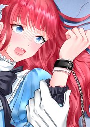 婬溺教育ー没落令嬢 リオン・エーデルシュタインー【ソフト版】【フルカラー】【タテヨミ】(2)