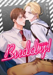 Buddy！ 【タテスク】　CASE.08-1