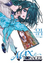 ＭＡＸＴＯＯＮＡＧＥＲ