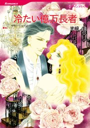 ハーレクインコミックス セット　2023年 vol.851