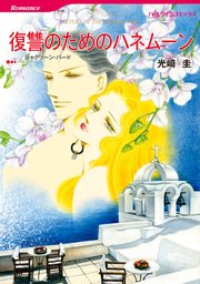 ハーレクインコミックス セット　2023年 vol.860