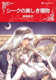 ハーレクインコミックス セット　2023年 vol.866
