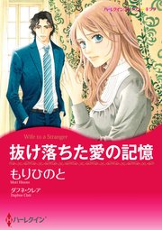 ハーレクインコミックス セット　2023年 vol.869