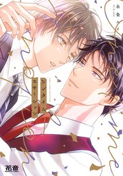 ワンタイムエモーション