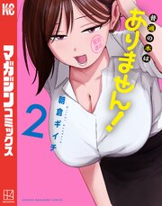普通の本はありません！