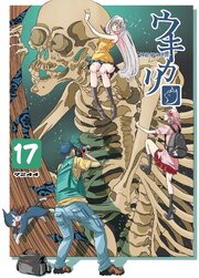 ウキカリ　ー神絵師の原罪ー