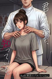 君より君を、知っている。