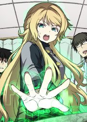 呪いのスキル【アンデット化】で最恐無敵のネクロマンサー【フルカラー】【タテヨミ】