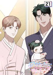 アウトバーンロマンス～αとΩは一直線に恋をする～【タテヨミ】