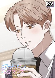 アウトバーンロマンス～αとΩは一直線に恋をする～【タテヨミ】