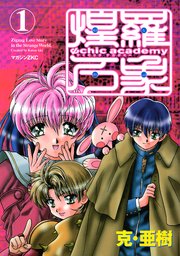 Ψｃｈｉｃ　ａｃａｄｅｍｙ煌羅万象