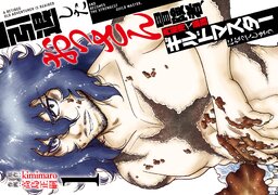 【特装版】引退したおっさん冒険者、再雇用で最強ギルドマスターになってしまう