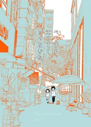 ベトナムてくてくたったかた～