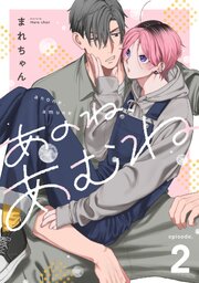 あのね、あむね