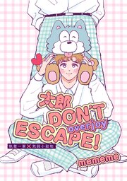 太郎 DON’T ESCAPE!