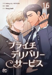 プライチデリバリーサービス