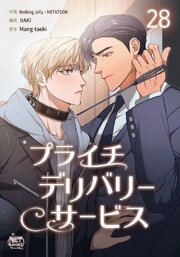 プライチデリバリーサービス