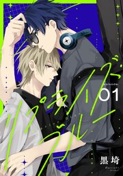 リプライズ・ブルー