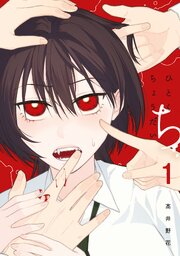 ひとくちちょうだい