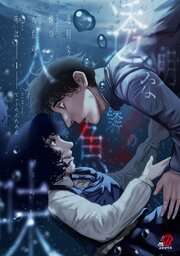 透明な鱗の人魚の味は