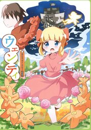 ウェンディ～maternal(母性)～