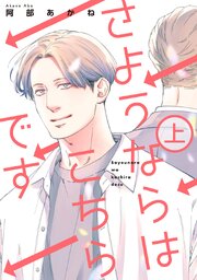 さようならはこちらです