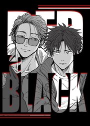 RED＆BLACK（同軸リバ）