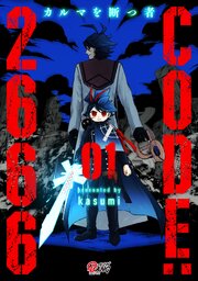 CODE:2666 ─カルマを断つ者─