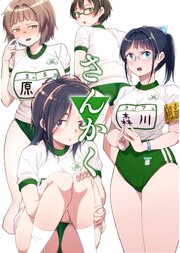 ▼ ーさんかくー