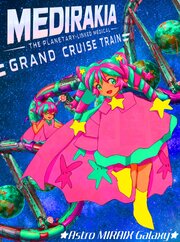 MEDIRAKIA — THE PLANETARY-LINKED MEDICAL GRAND CRUISE TRAIN