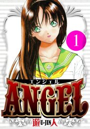 ANGEL　愛蔵版