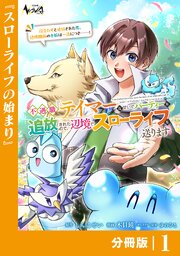 不遇職『テイマー』なせいでパーティーを追放されたので、辺境でスローライフを送ります