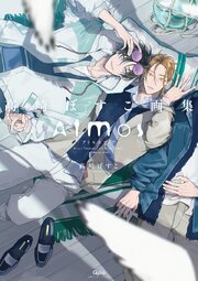 高崎ぼすこ画集 Atmos -アトモスフィア-