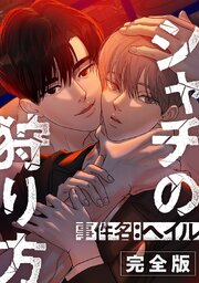 第 2 話