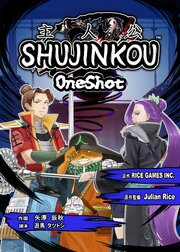 SHUJINKOU -ONE SHOT-