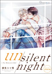 【同人誌版】リバース