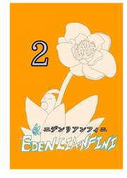 edenlianfini