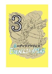 edenlianfini