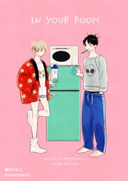 宵待ちアパートメント
