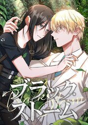 ブラック・ストーム【タテヨミ】 表紙