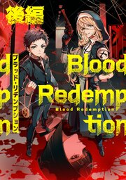 Blood Redemption【読切版】