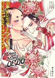 百と卍 番外編