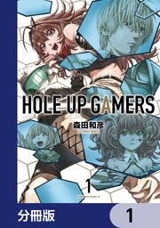 ＨＯＬＥ　ＵＰ　ＧＡＭＥＲＳ