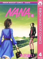 NANA―ナナ― 4