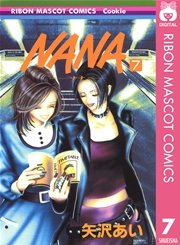 NANA―ナナ― 7