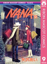 NANA―ナナ― 9