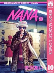 NANA―ナナ― 10